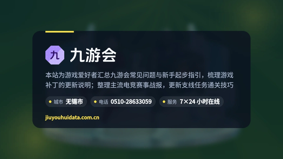 走近九游会